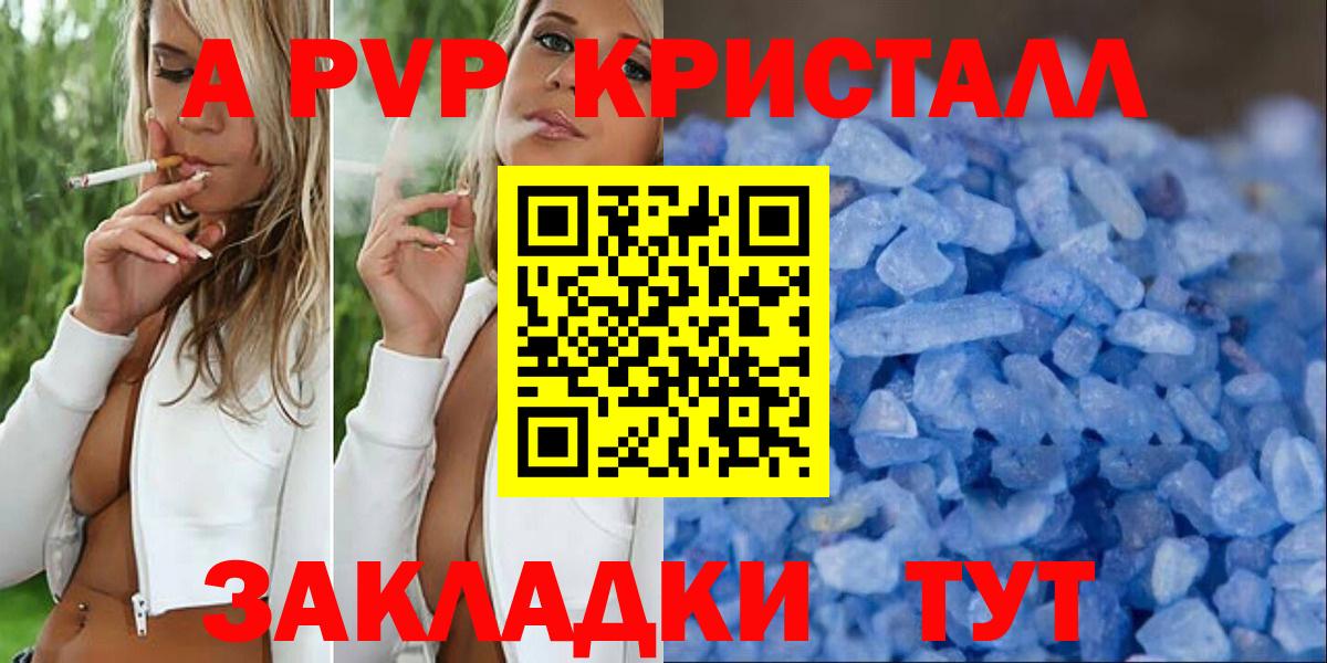 A-PVP Соль  A-PVP СК КРИС  APVP Crystall  Альфа ПВП  купить наркоту  Вход с VPN  Ижевск 