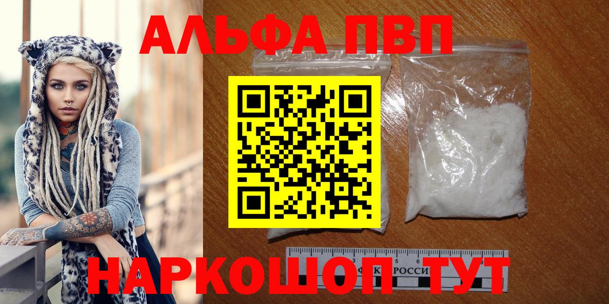 A-PVP крисы CK Ижевск