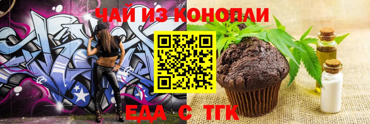 Cannafood марихуана  Вход с VPN  Ижевск 