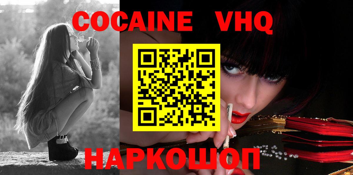 КОКАИН Колумбийский  закладка  Вход с VPN  Ижевск  КОКАИН FishScale  КОКАИН 