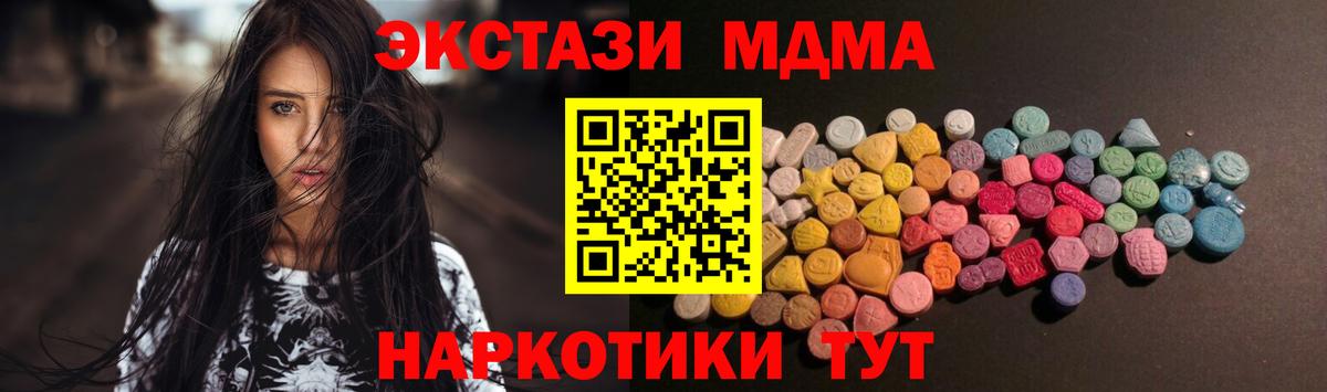 Ecstasy бентли  Вход с VPN  Ижевск  Экстази XTC 