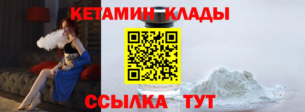 Кетамин ketamine  Вход с VPN  Ижевск 