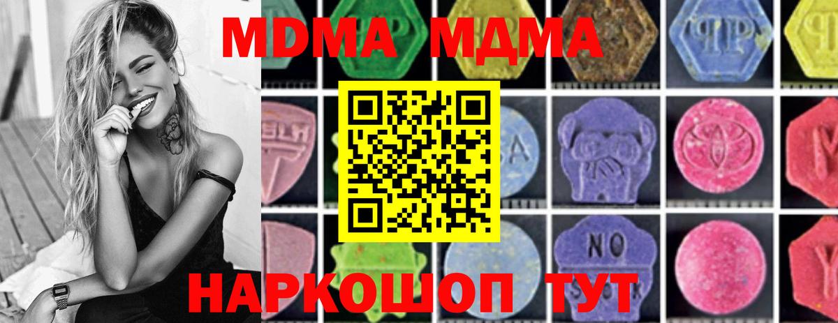 MDMA молли  Вход с VPN  Ижевск 