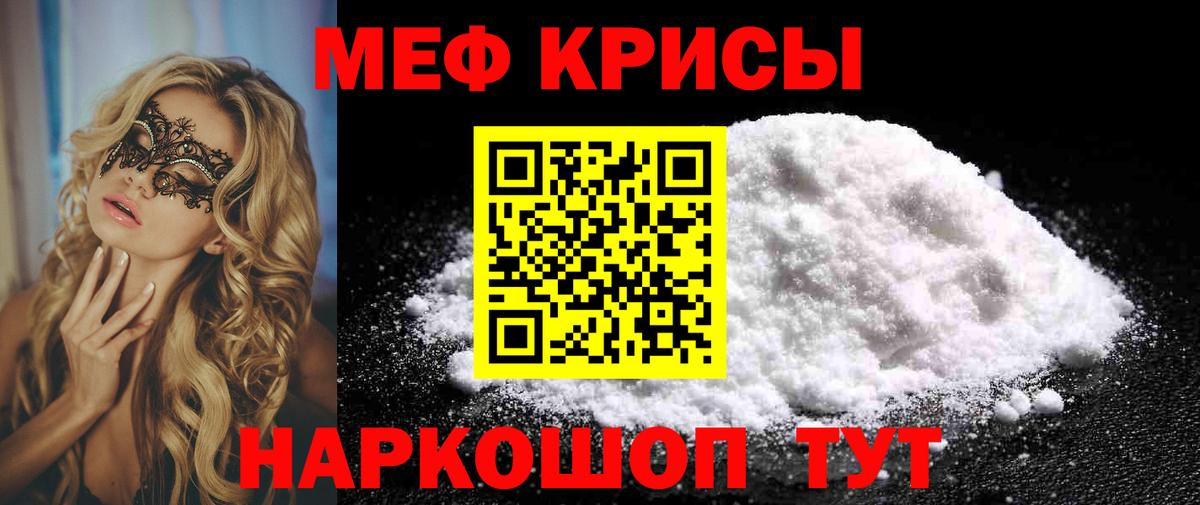 Мефедрон VHQ  МЕФ мука  Мефедрон  Ижевск  Вход с VPN  МЯУ-МЯУ 