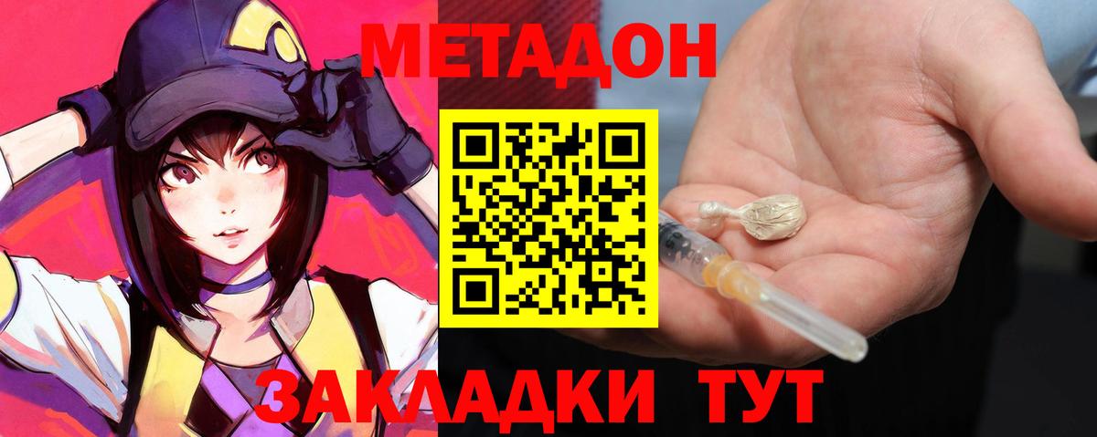 Метадон кристалл  мега как войти  МЕТАДОН кристалл  Ижевск  Вход с VPN 