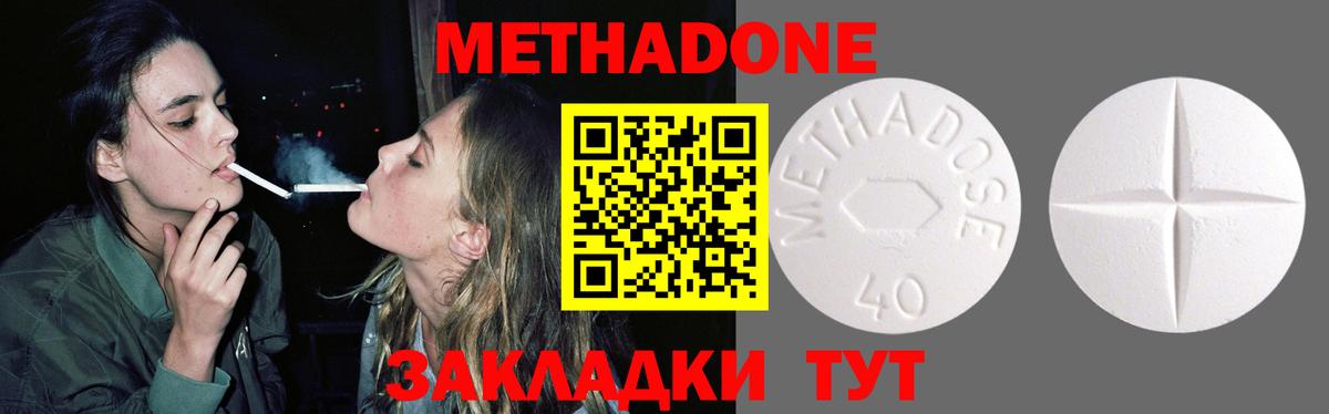 МЕТАДОН белоснежный Ижевск