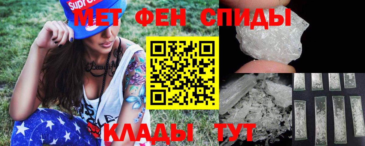 Первитин мет Ижевск