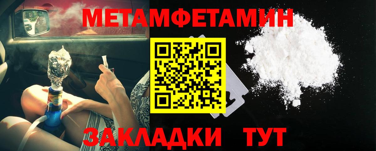 Первитин  Первитин Декстрометамфетамин 99.9%  Вход с VPN  Первитин Декстрометамфетамин 99.9%  Ижевск 
