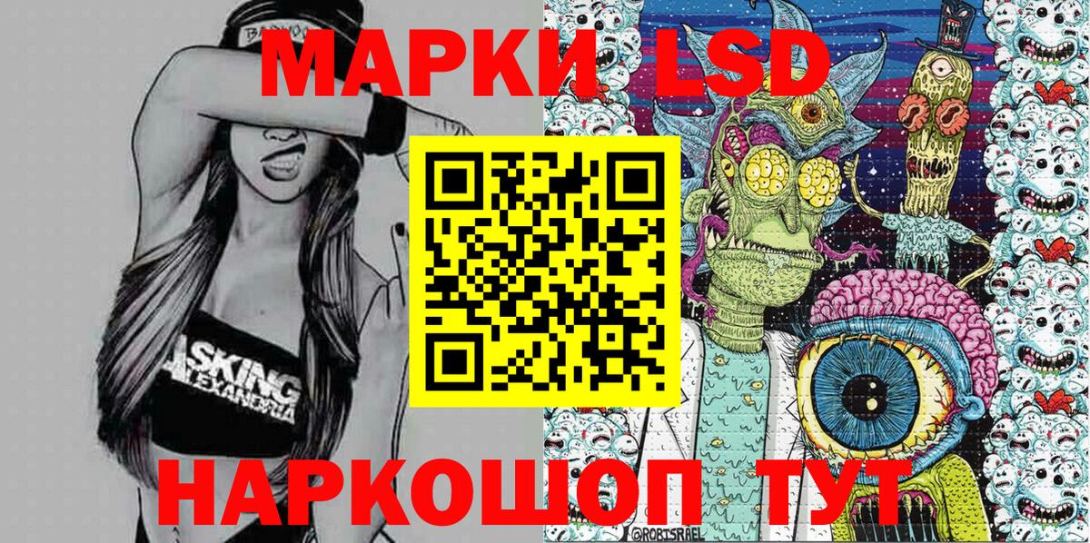 Марки NBOMe 1,5мг  Наркотические марки  Ижевск  Вход с VPN 