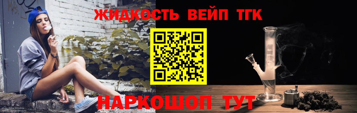 Дистиллят ТГК THC oil  ТГК вейп  даркнет сайт  Ижевск  Вход с VPN 