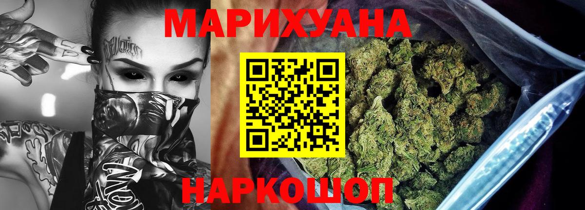 Бошки марихуана марихуана Ижевск