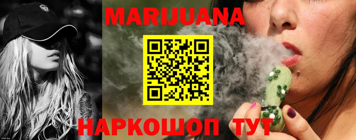 Канабис White Widow  Вход с VPN  Конопля марихуана  Бошки Шишки Bruce Banner  Ижевск  Конопля планчик 